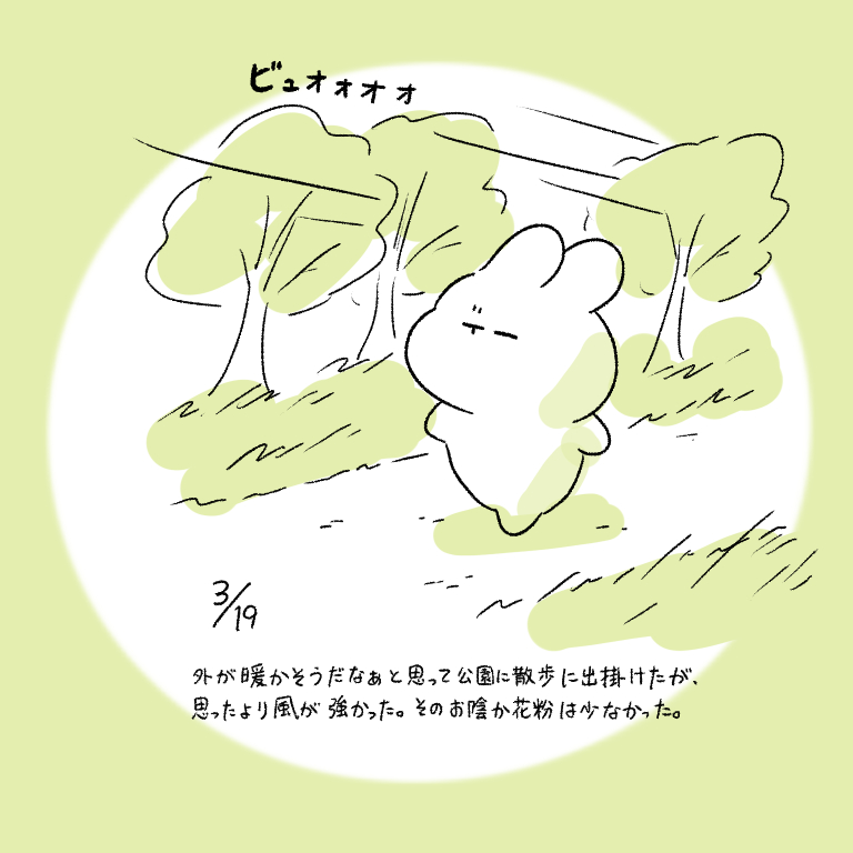 This is a pixiv picture whose title is 今日の日記.