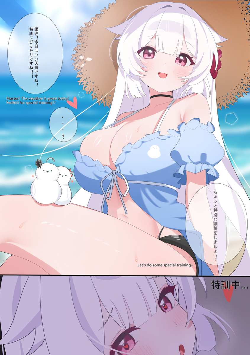 This is a pixiv picture whose title is 特別な特訓！.