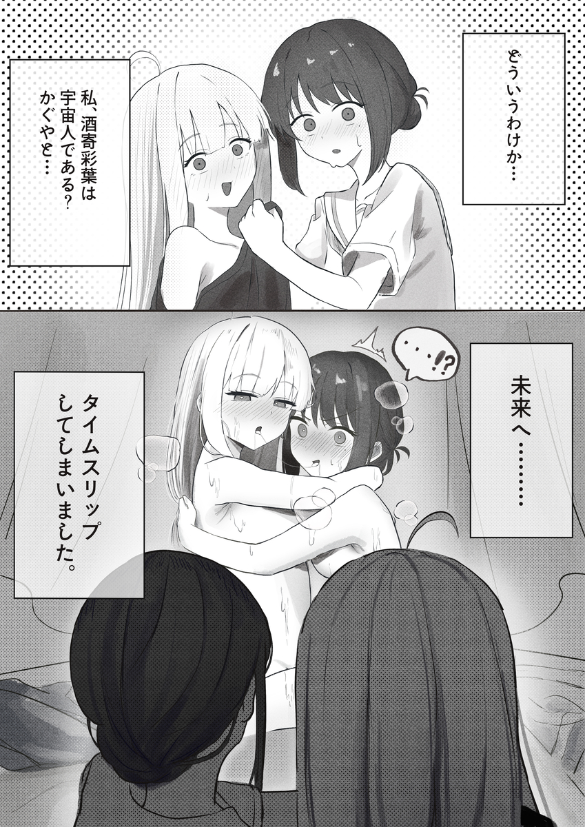 This is a pixiv picture whose title is かぐいろ　パロ.