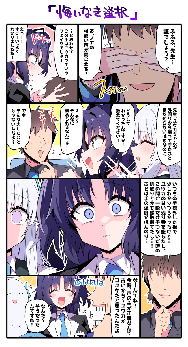 This is a pixiv picture whose title is ユウカ…理由を知りたいのか…？.
