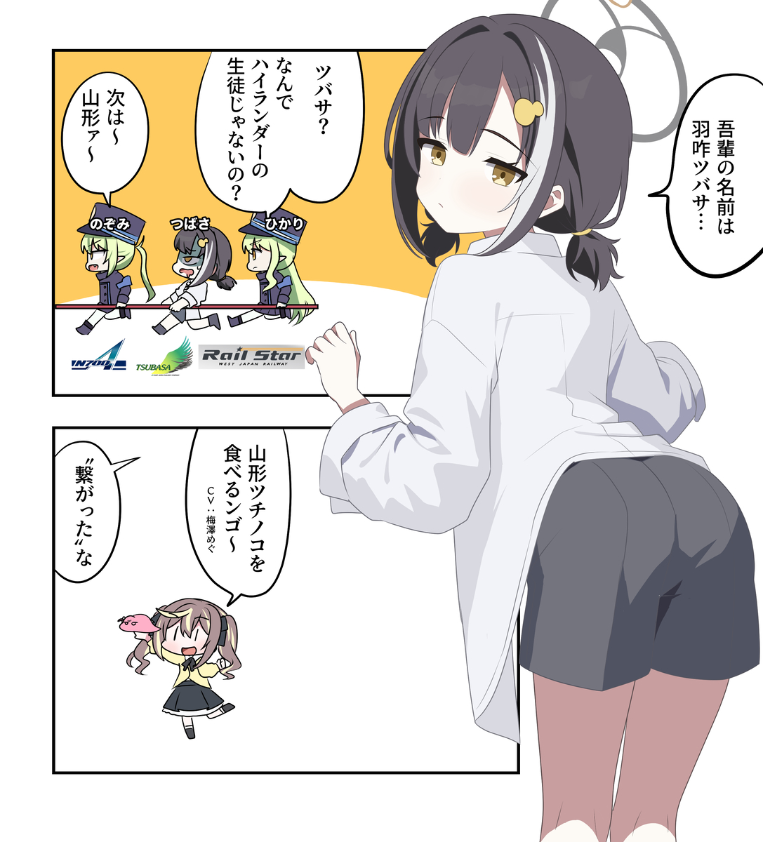 This is a pixiv picture whose title is ブルアカ漫画2493.