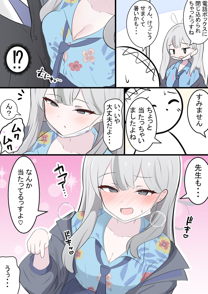 This is a pixiv picture whose title is 当たり合うコノカ.
