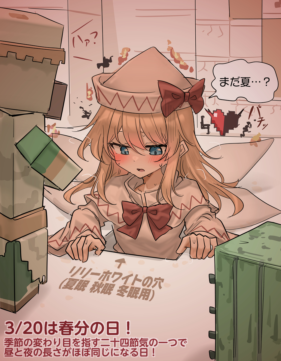 This is a pixiv picture whose title is 3/20は春分の日！.