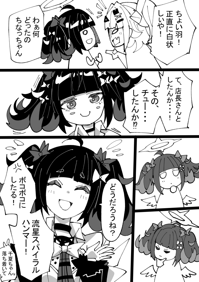 This is a pixiv picture whose title is したんか羽.