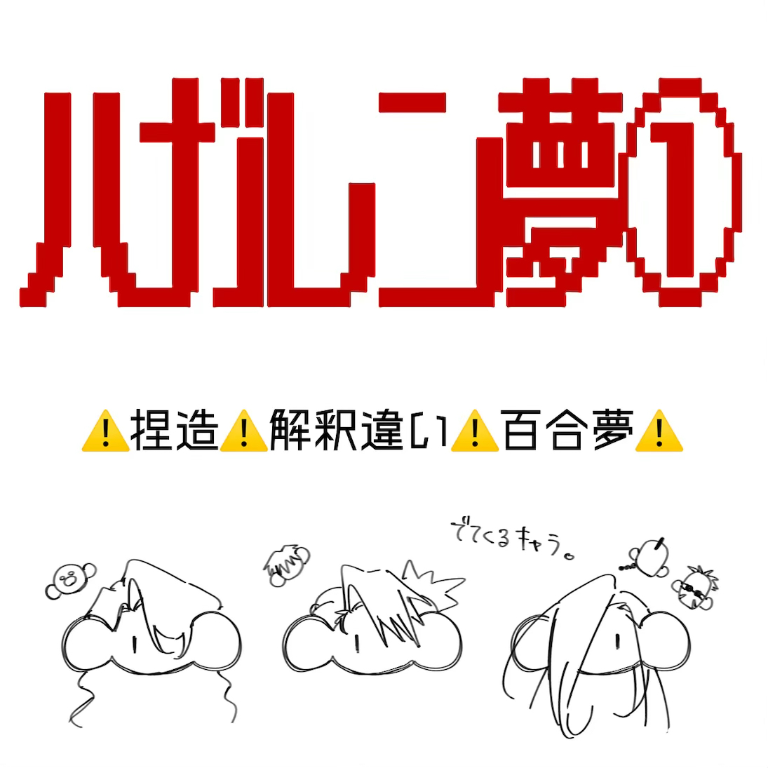 This is a pixiv picture whose title is 鋼夢❶.