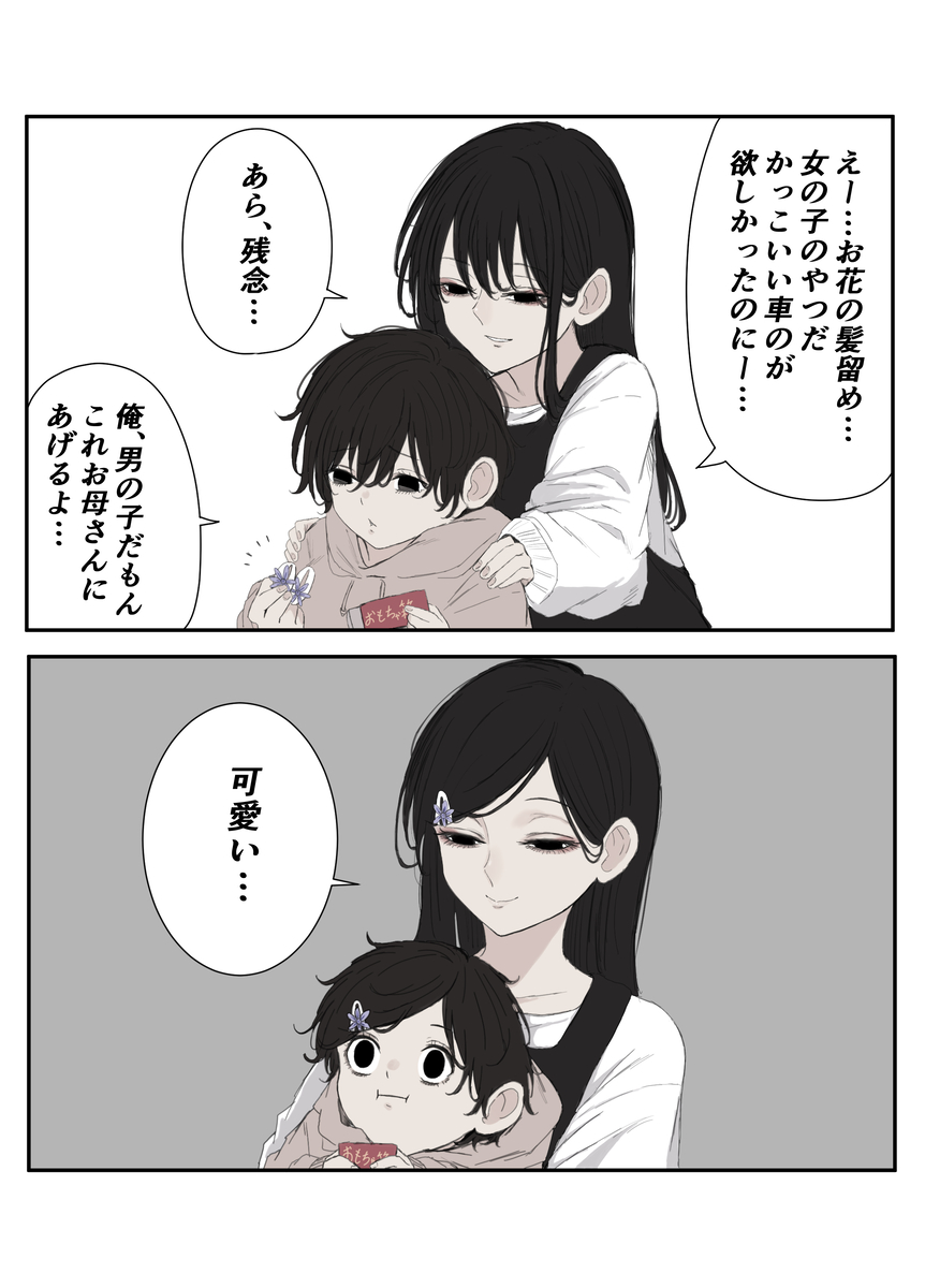 This is a pixiv picture whose title is ランダムな駄菓子のおまけ.