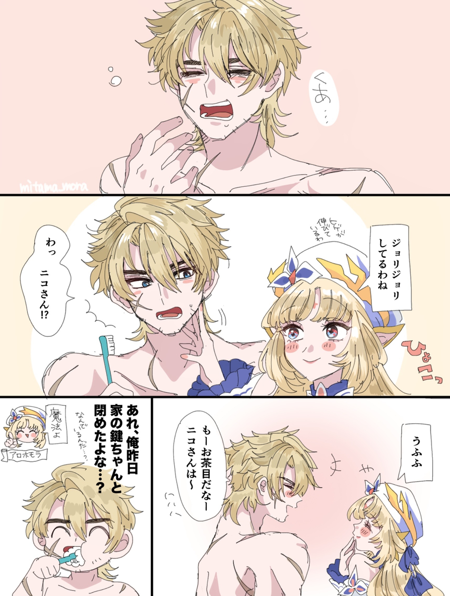 This is a pixiv picture whose title is ルカニコ.
