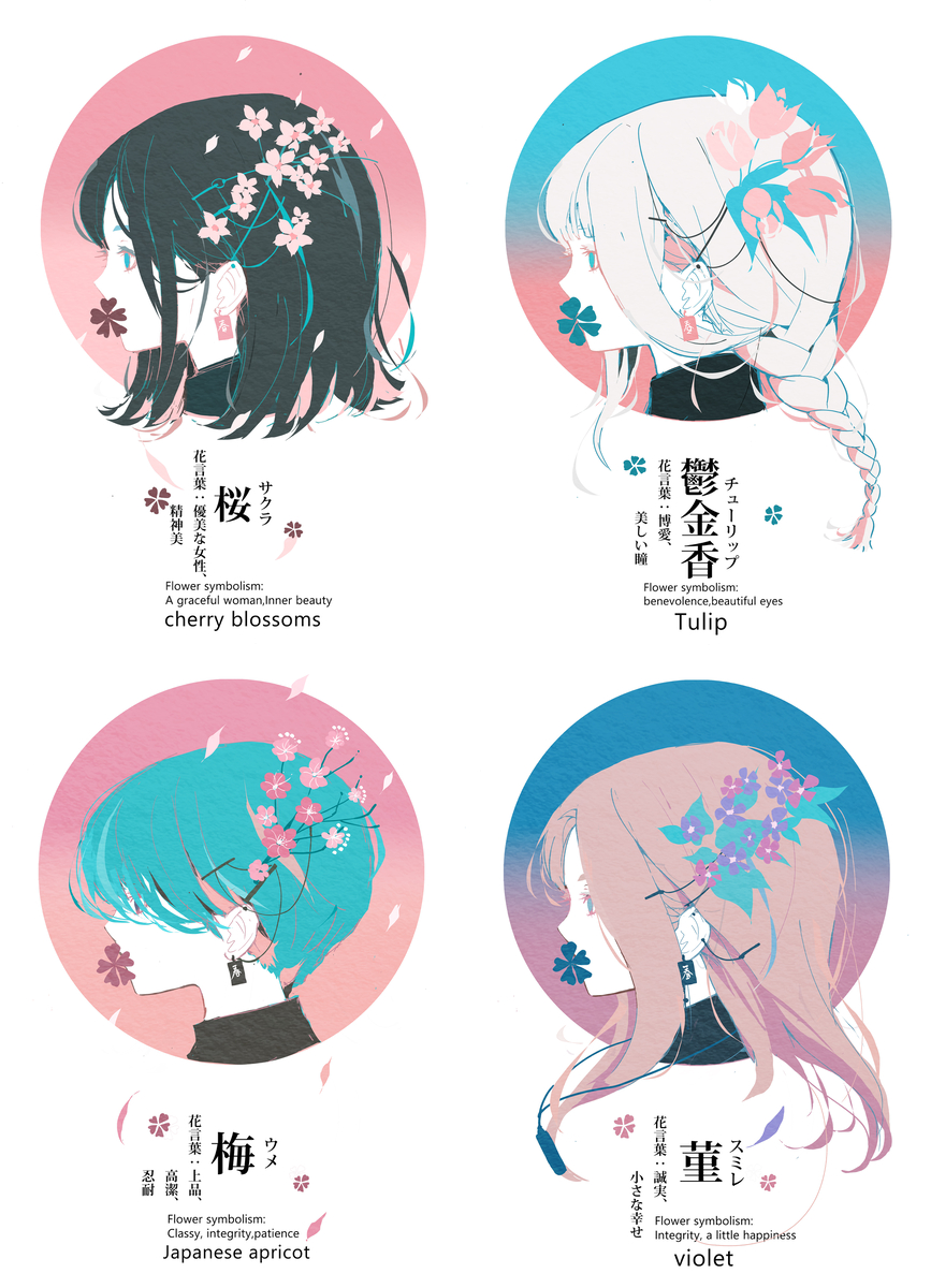 This is a pixiv picture whose title is 春の花の和名は美しい。.
