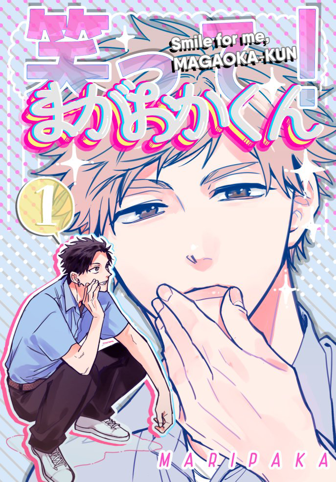 This is a pixiv picture whose title is J庭新刊笑って！まがおかくん.