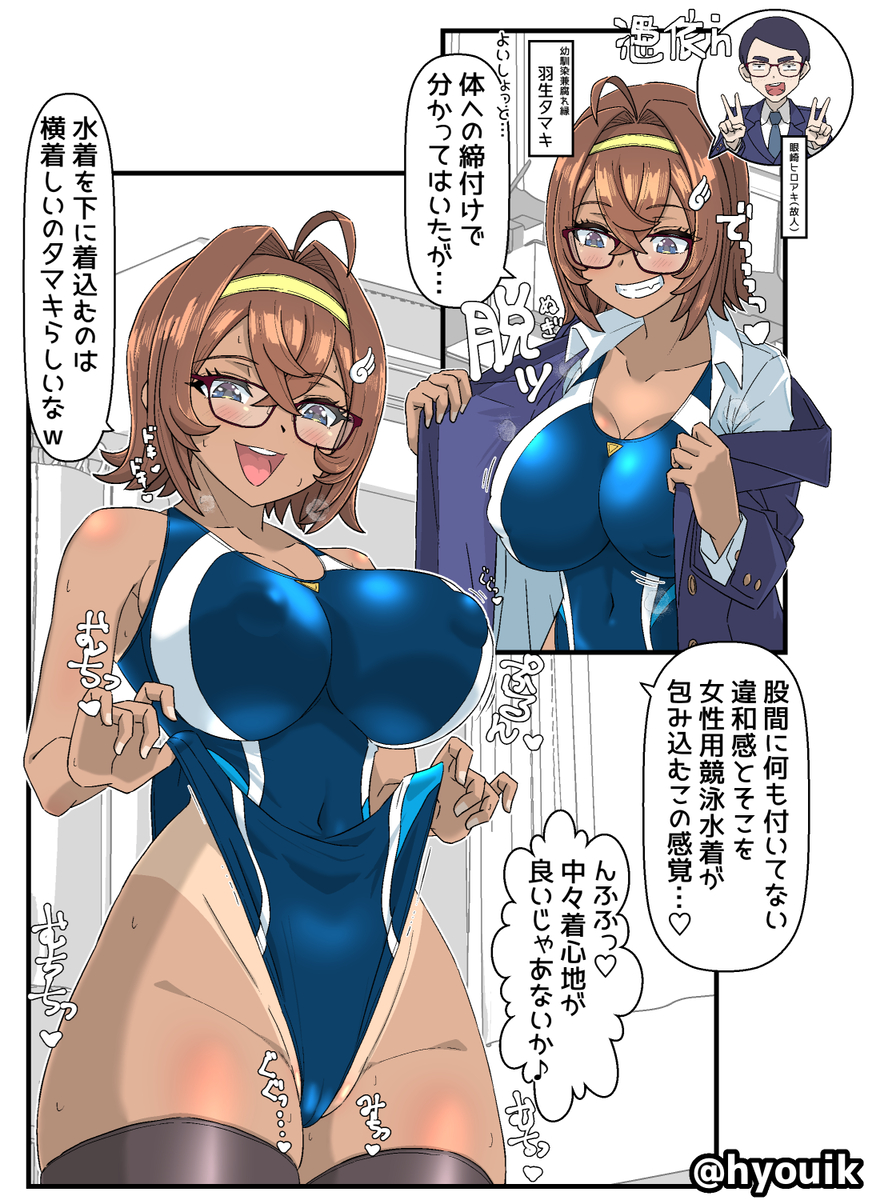 This is a pixiv picture whose title is 『眼鏡が本体②』.