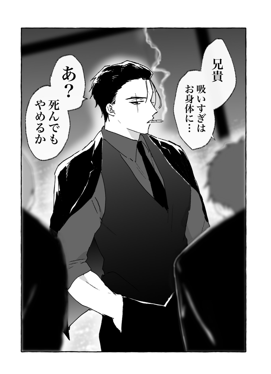 This is a pixiv picture whose title is 怖いお兄さんが、唯一敵わない子.