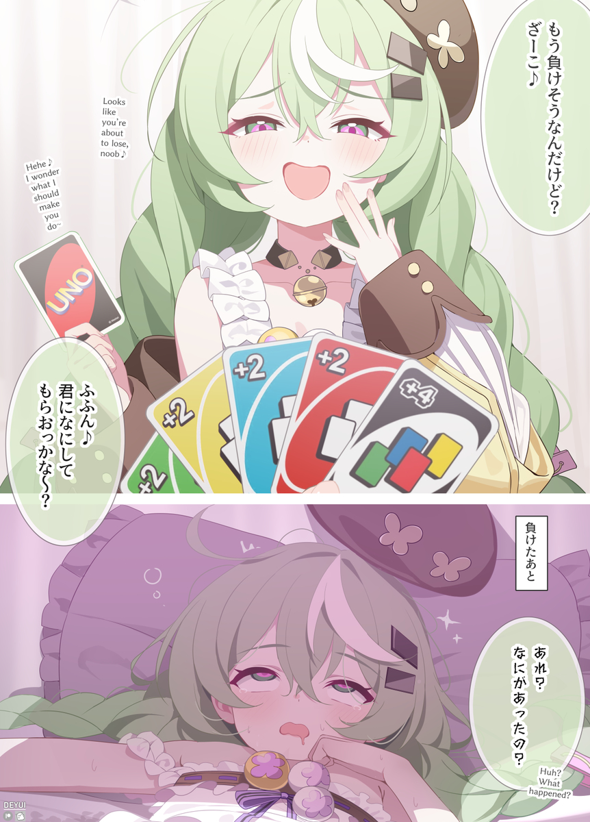 This is a pixiv picture whose title is 逆転負け.