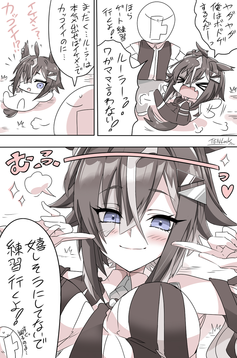 This is a pixiv picture whose title is 駄々こね からのご満悦ルラシちゃん🎲✨.