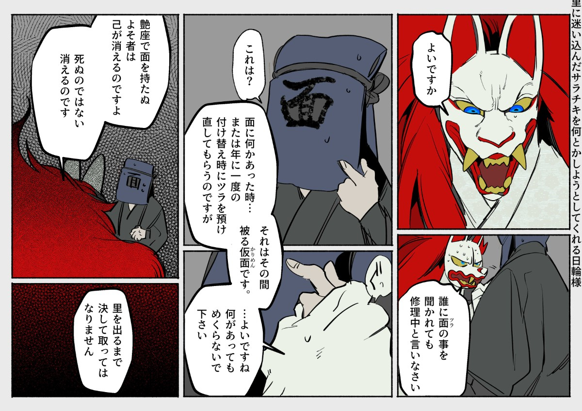 This is a pixiv picture whose title is おひさし艶座.