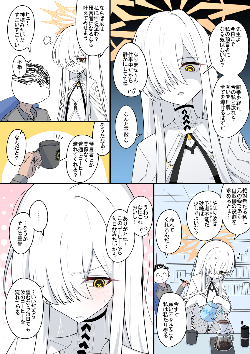 This is a pixiv picture whose title is 自販機神＋自販機家具.