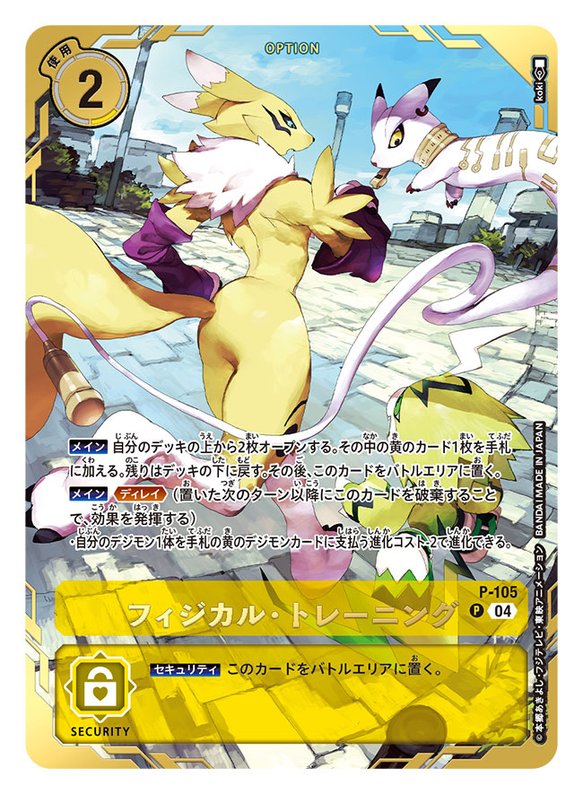 This is a pixiv picture whose title is Digimon Training Set.