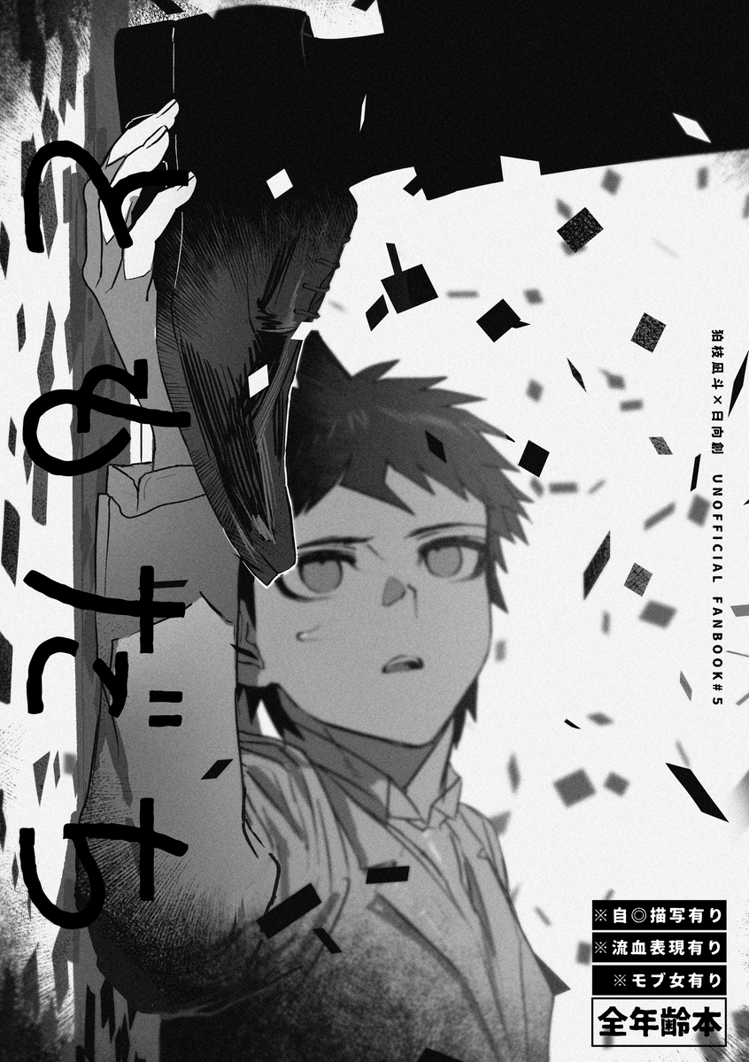 This is a pixiv picture whose title is 【web再録】愛想つかされ本.
