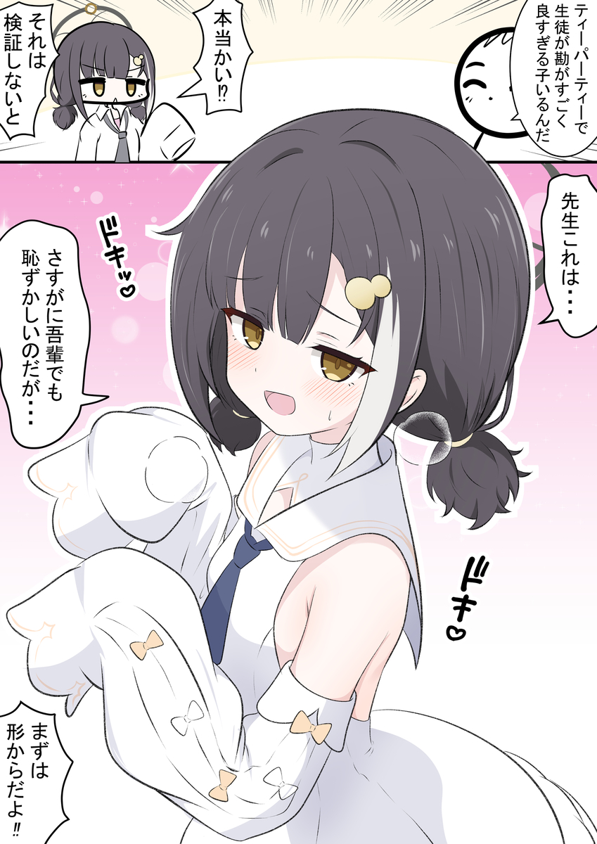 This is a pixiv picture whose title is セイア服ツバサちゃん.