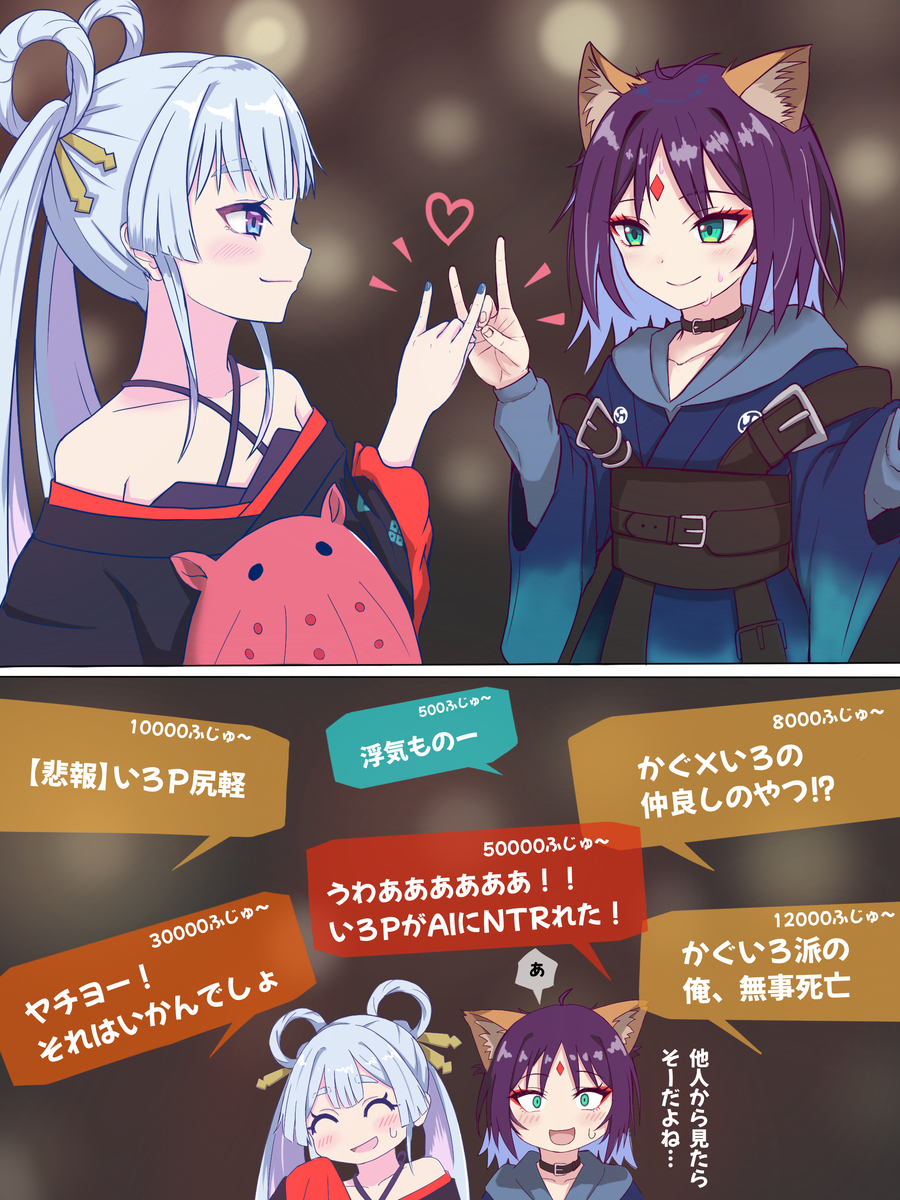 This is a pixiv picture whose title is かぐやと彩葉の仲良しのやつ.