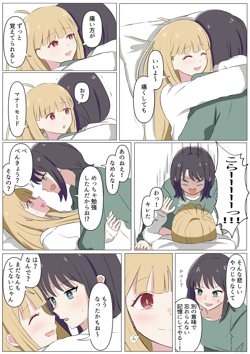 This is a pixiv picture whose title is ※ネタバレ　いろかぐ.