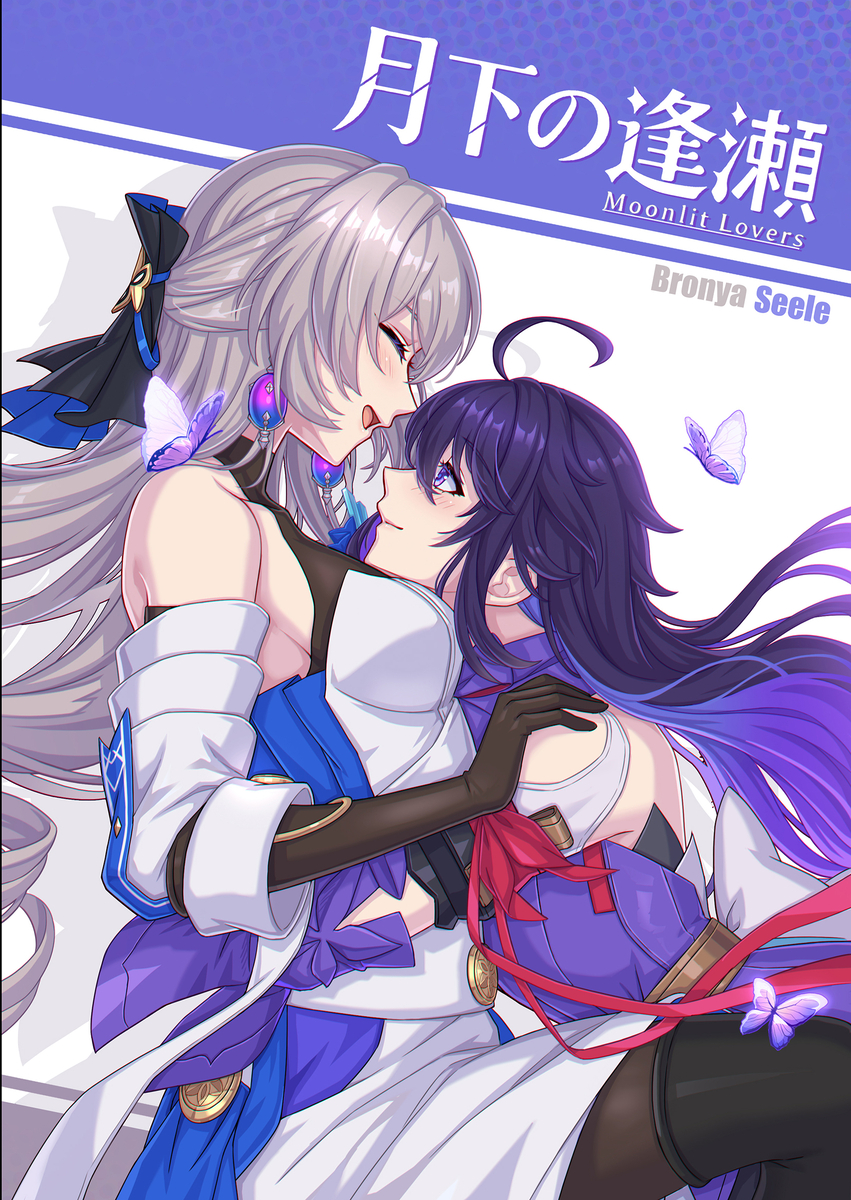 This is a pixiv picture whose title is 月下の逢瀬.