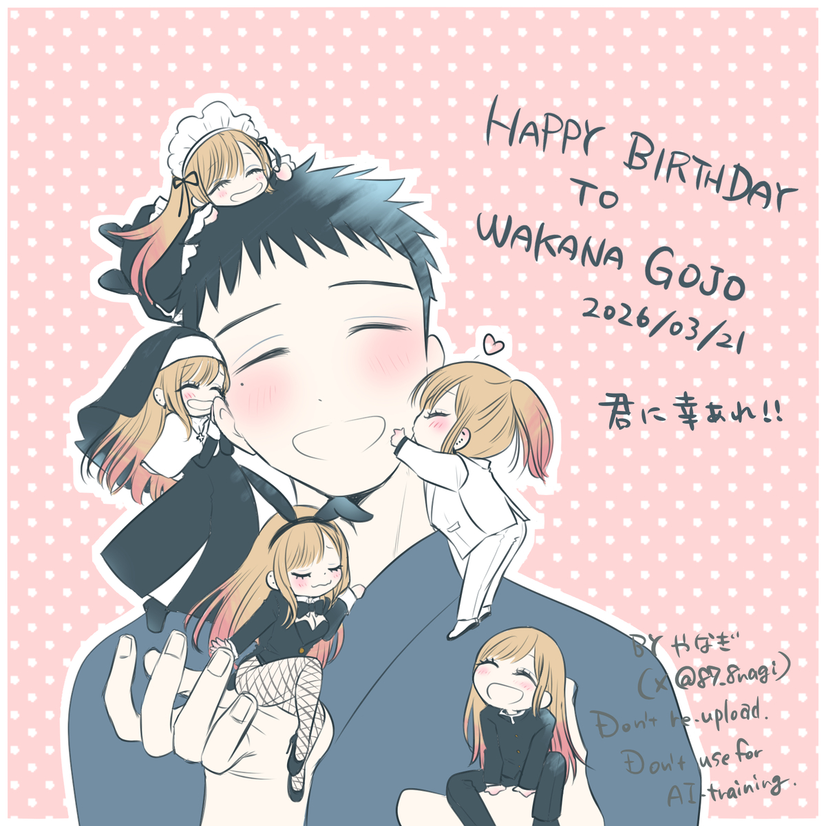 This is a pixiv picture whose title is ごじょー君、誕生日おめでとう！.