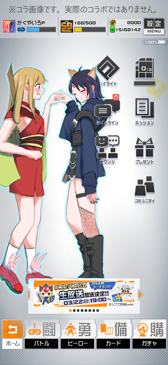 This is a pixiv picture whose title is 超かぐや姫コラボ妄想rkgk.
