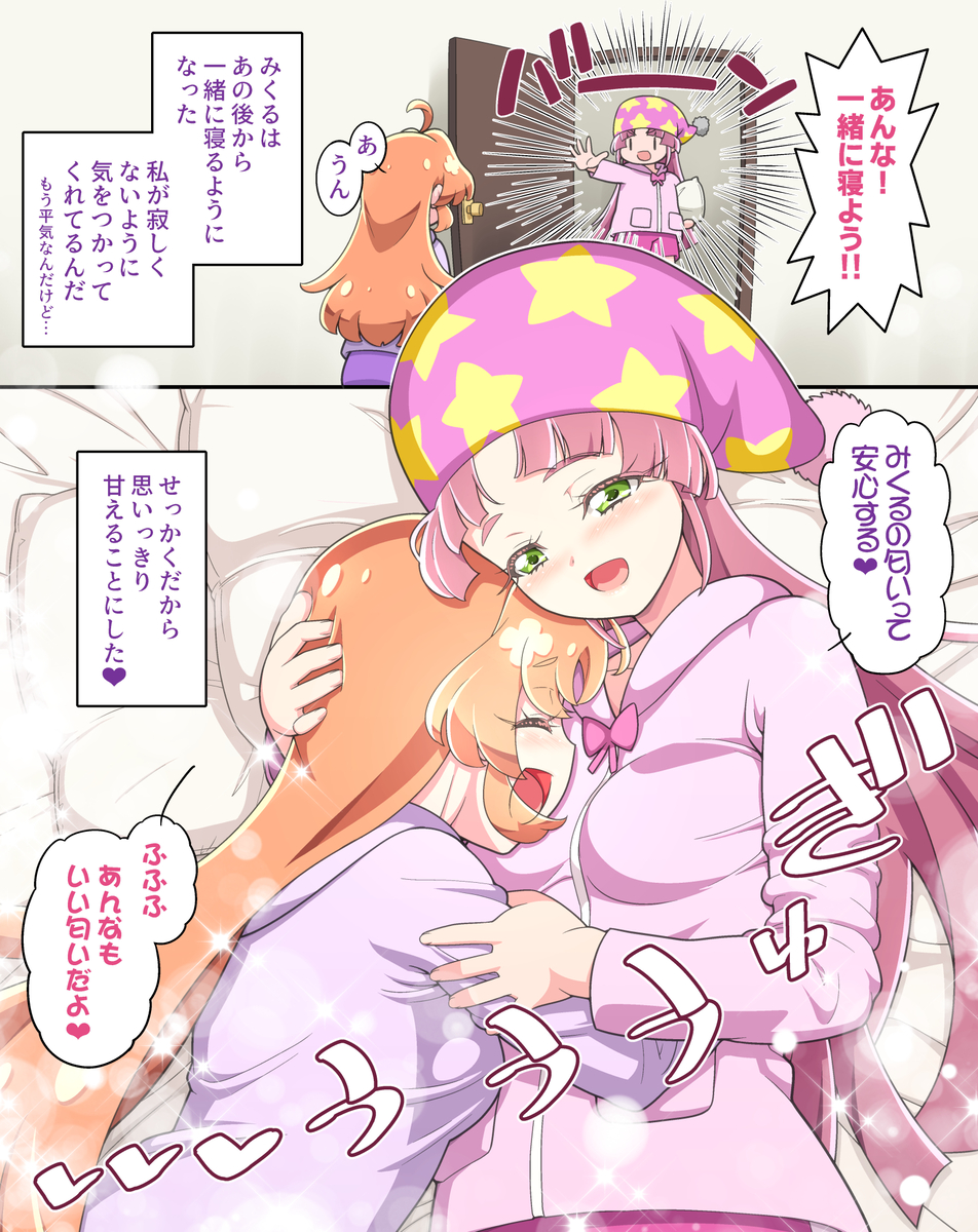This is a pixiv picture whose title is 小林は安心する匂い.