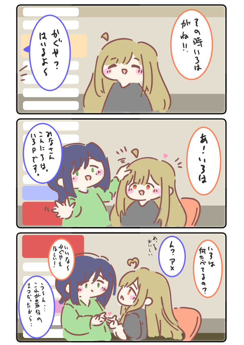 This is a pixiv picture whose title is 雑談枠.