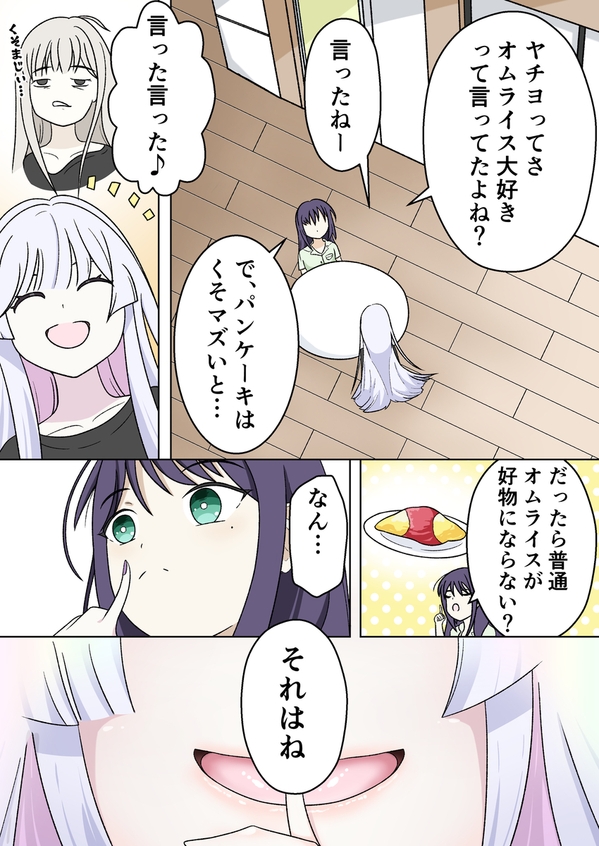 This is a pixiv picture whose title is どうしてパンケーキ？.