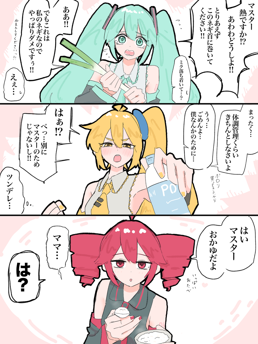 This is a pixiv picture whose title is とりぷるばかの看病の仕方.