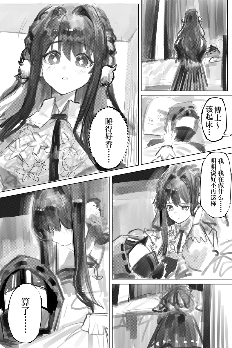 This is a pixiv picture whose title is 特权.