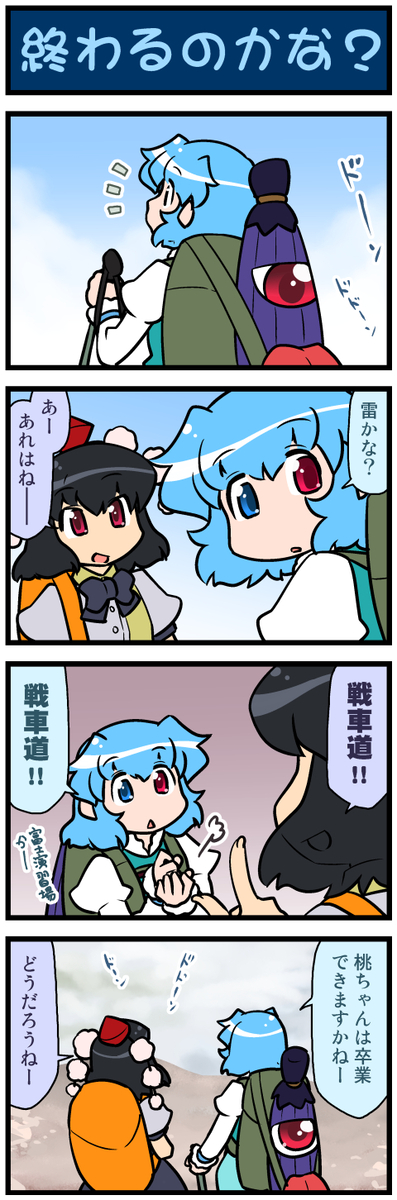 This is a pixiv picture whose title is がんばれ小傘さん 3923.