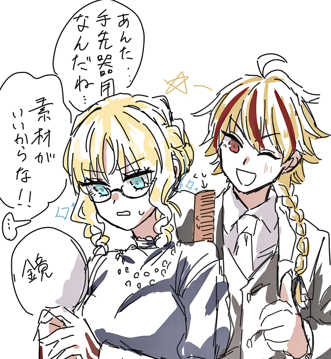 This is a pixiv picture whose title is リチャアヤ.