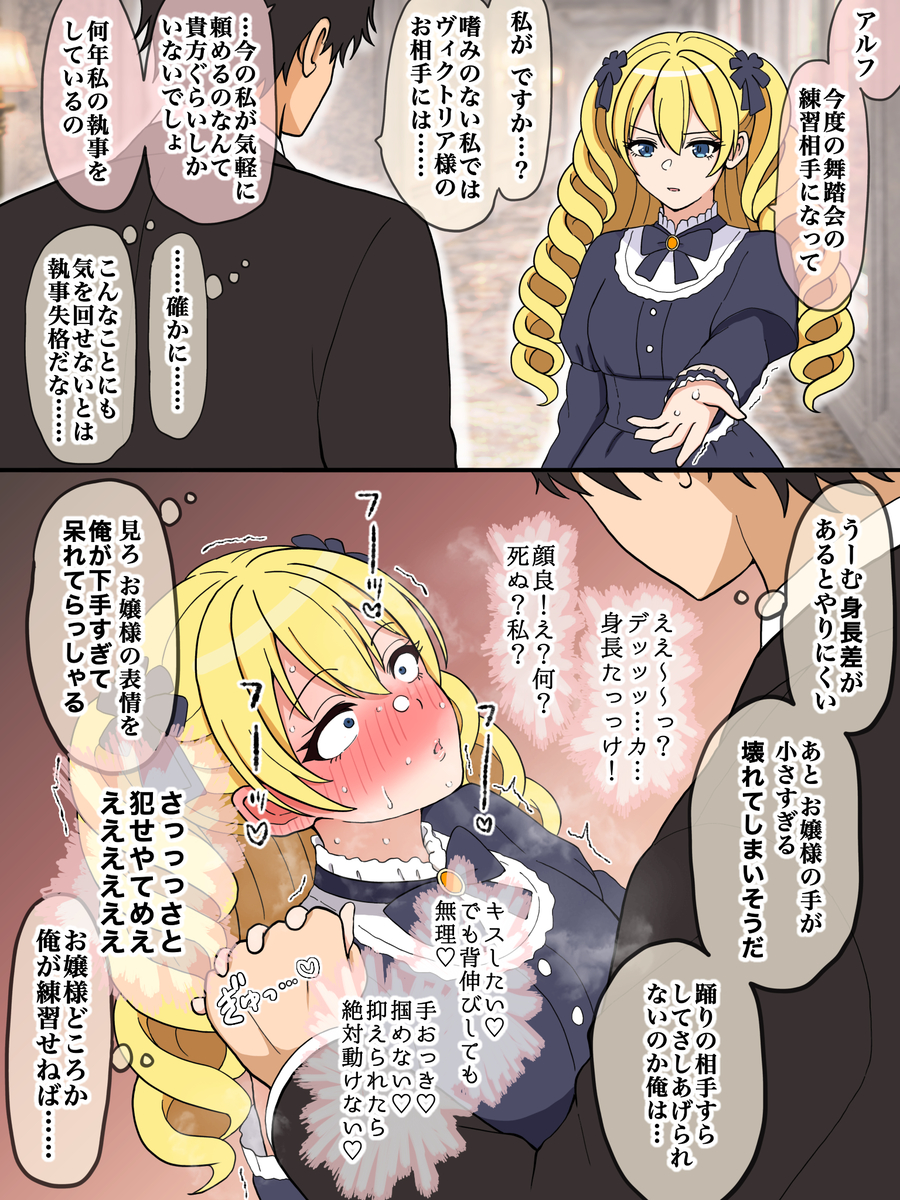 This is a pixiv picture whose title is 限界お嬢様 3.