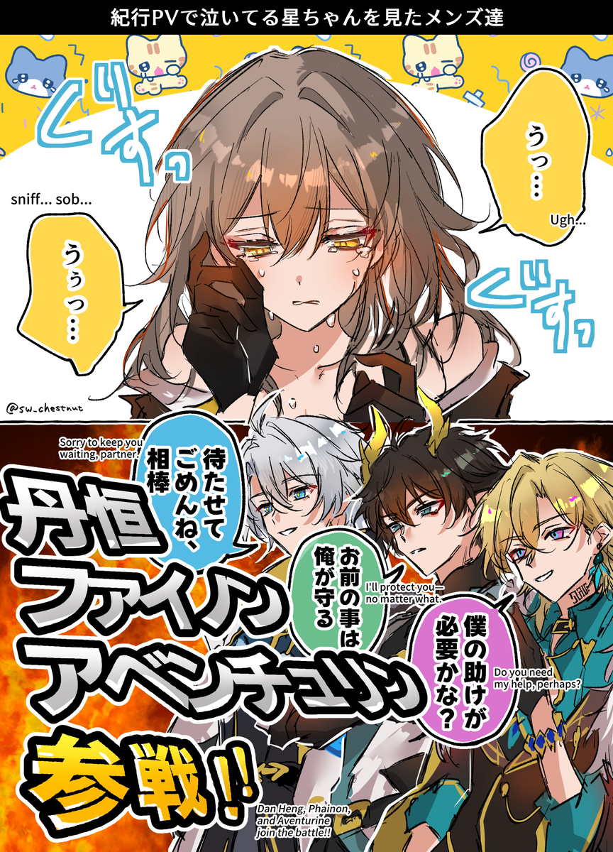 This is a pixiv picture whose title is アベ星ログ⑫＋α.
