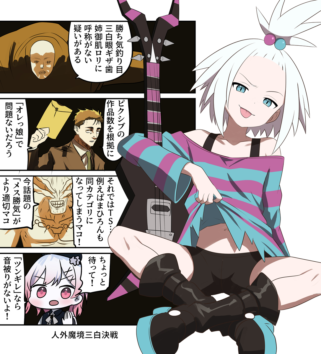 This is a pixiv picture whose title is 雑多漫画2496.