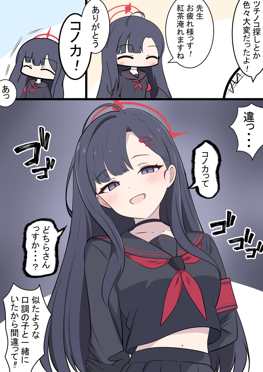 This is a pixiv picture whose title is イチカと呼び間違え.