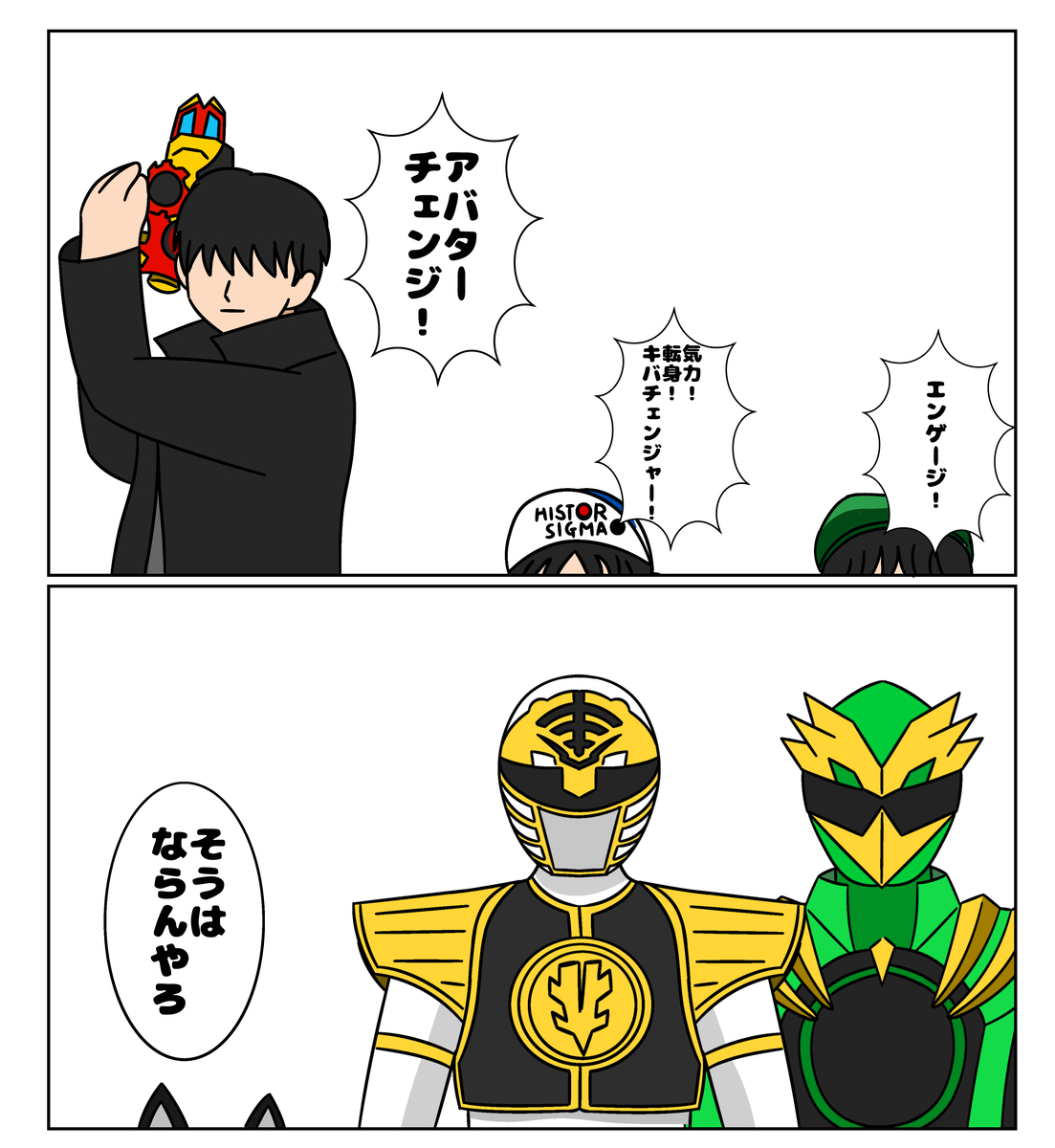 This is a pixiv picture whose title is 逆転現象.