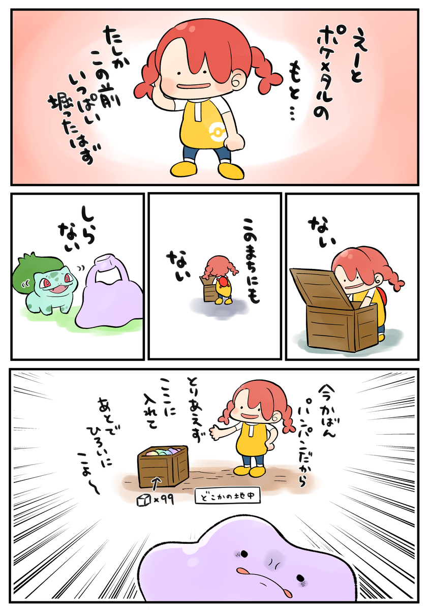 This is a pixiv picture whose title is 誰かのせいにしたいが自分の顔しか思い浮かばない.