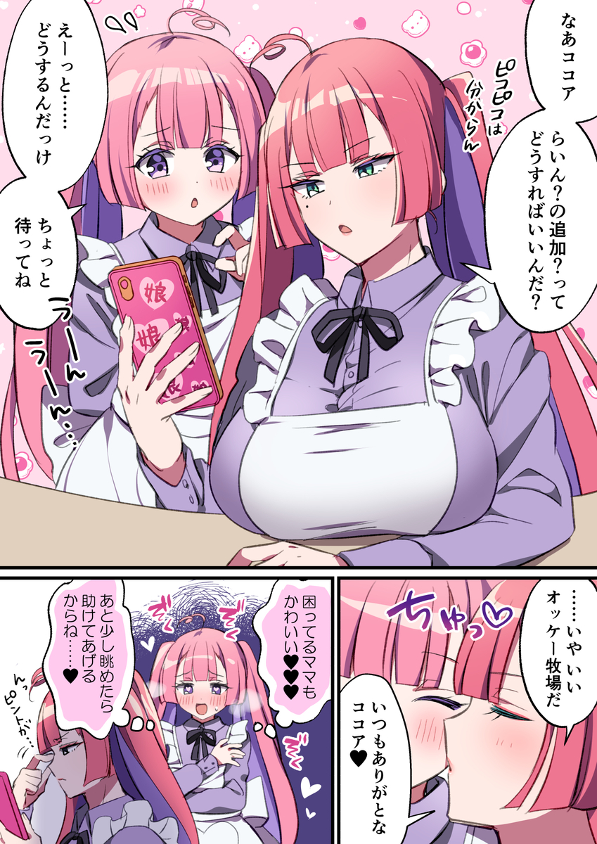This is a pixiv picture whose title is 🀄ダイアちゃん漫画2枚.
