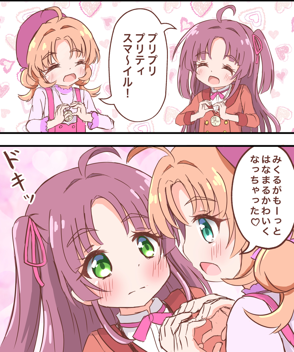 This is a pixiv picture whose title is プリプリプリティスマ〜イル！☺️🫶🫶☺️.