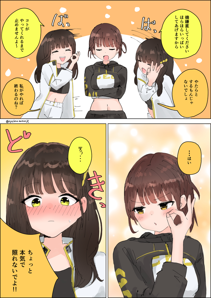 This is a pixiv picture whose title is 👌.