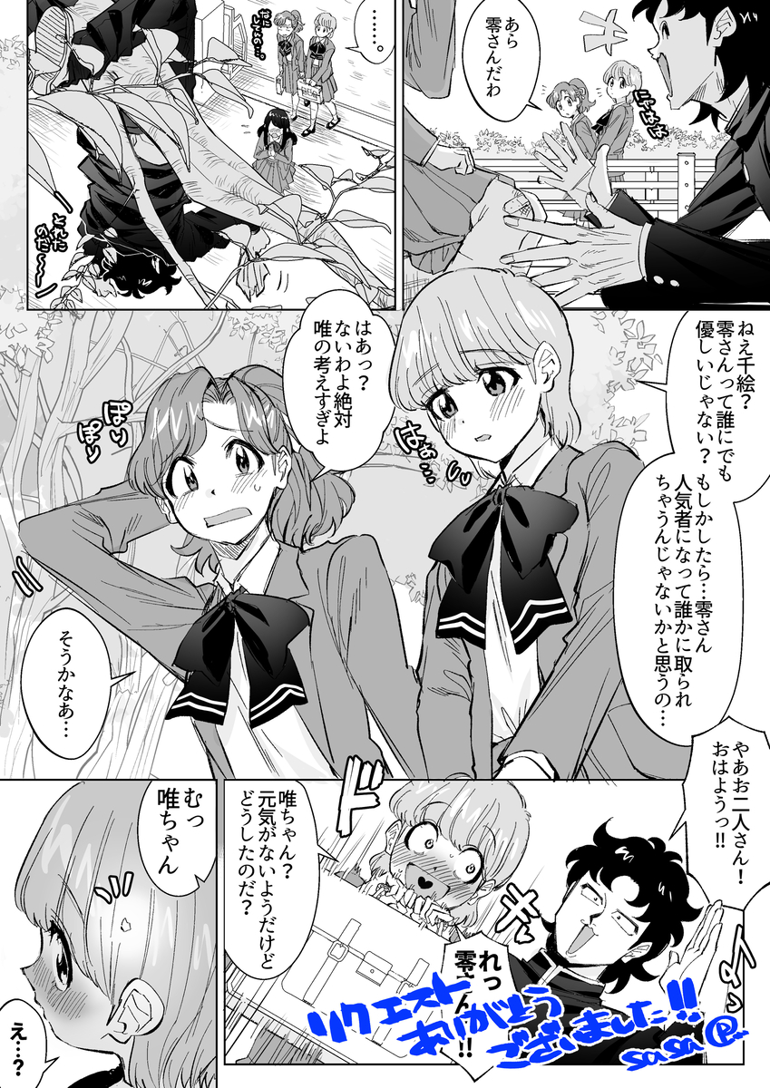 This is a pixiv picture whose title is skebありがとうございました！！！！！！！！！！！！！！！！.