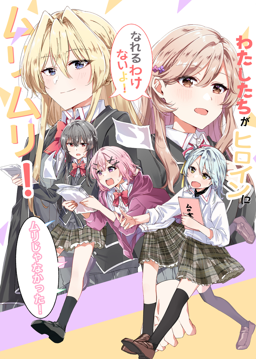 This is a pixiv picture whose title is わたなれオンリーサンプル.