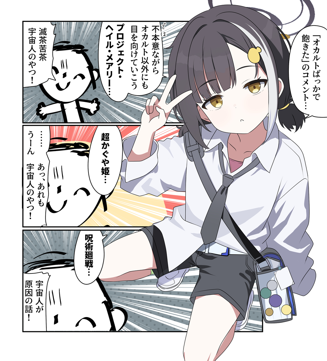 This is a pixiv picture whose title is ブルアカ漫画2497.