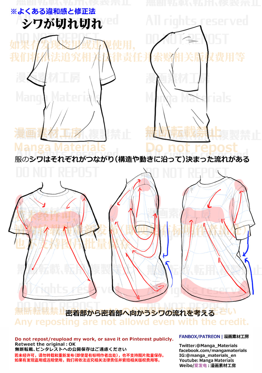 This is a pixiv picture whose title is 個人メモ：服のシワの流れ方.