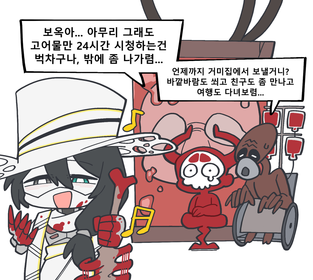 This is a pixiv picture whose title is 보옥이가 걱정되는 선인들.
