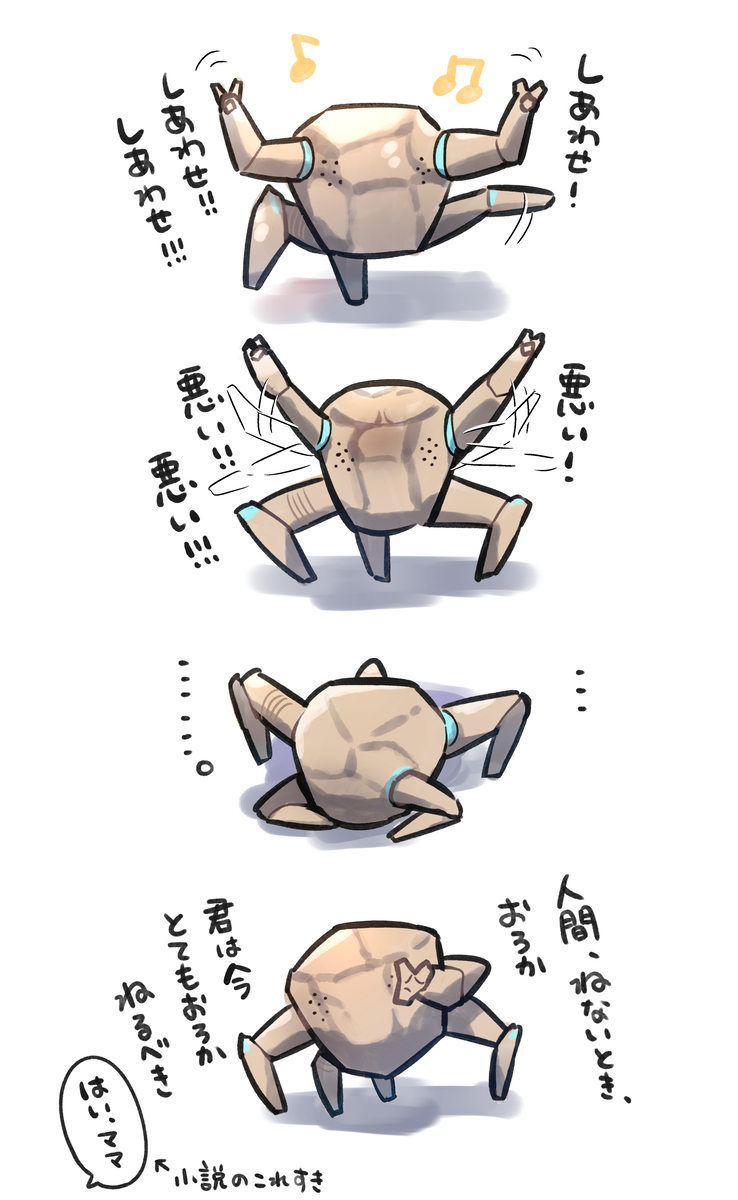 This is a pixiv picture whose title is プロジェクト・ヘイル・メアリーはいいぞ.