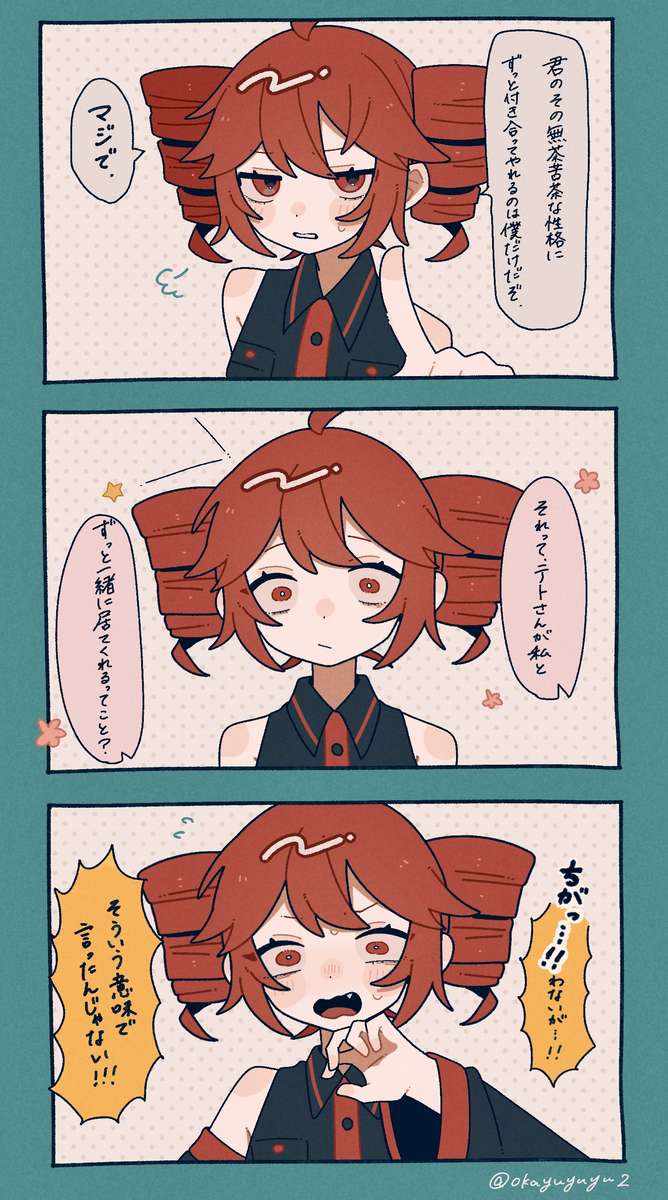 This is a pixiv picture whose title is そういう意味じゃない‼️.